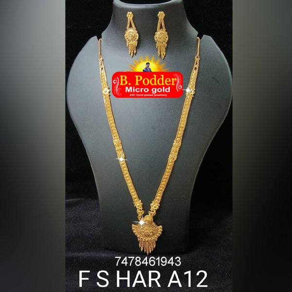 SHITAHAR F/S HAR A12