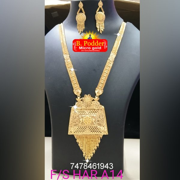 SHITAHAR F/S HAR A14