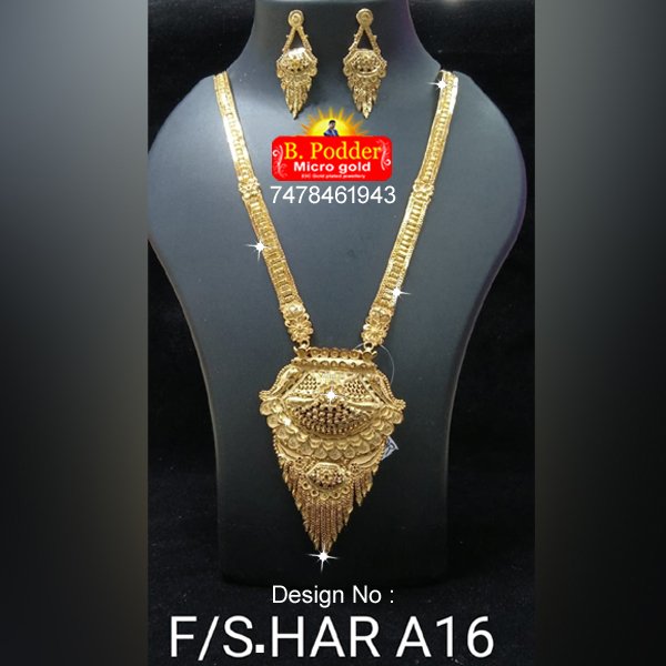 SHITAHAR F/S HAR A16