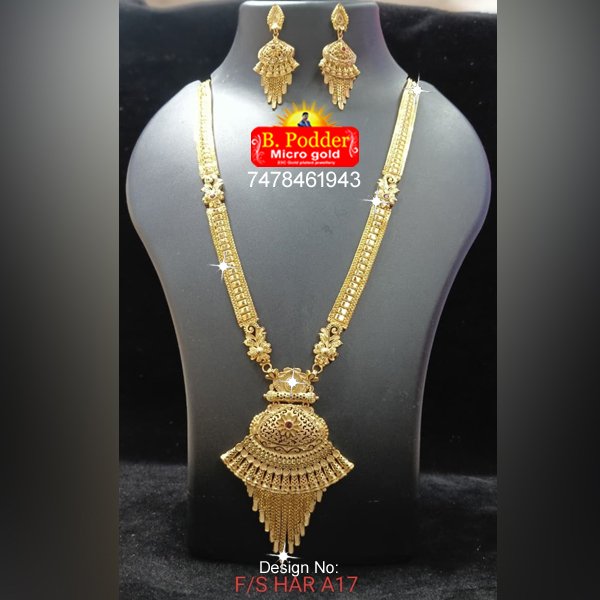 SHITAHAR F/S HAR A17