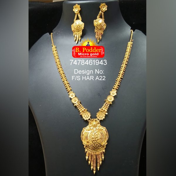 SHITAHAR F/S HAR A22