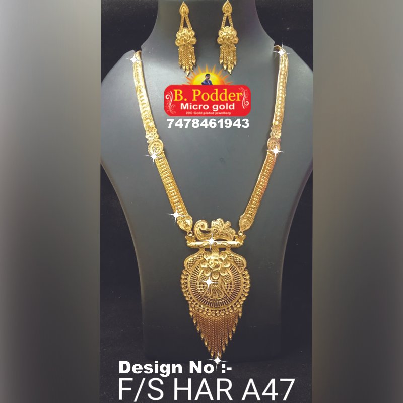SHITAHAR F/S HAR A47