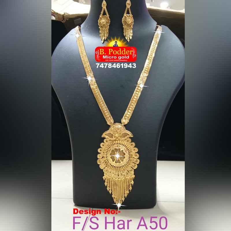 SHITAHAR F/S HAR A50