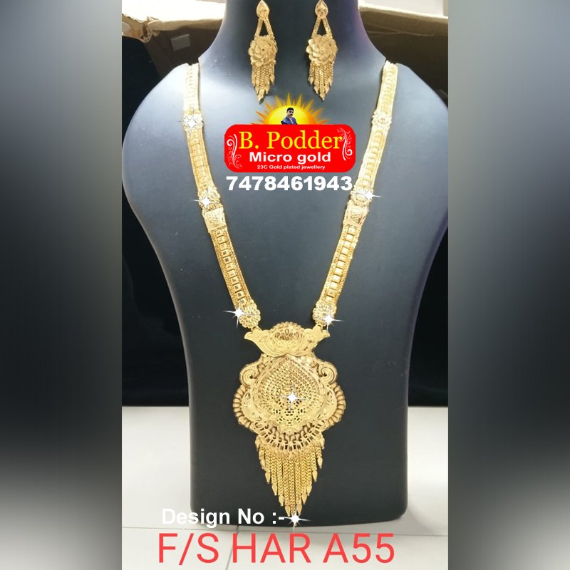 SHITAHAR F/S HAR A55