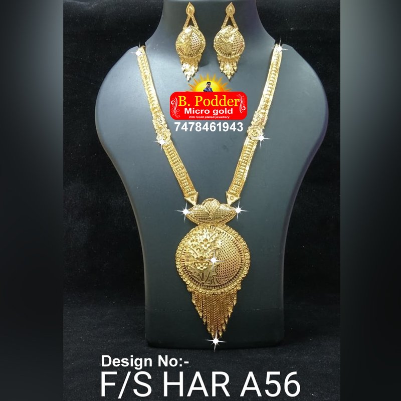 SHITAHAR F/S HAR A56