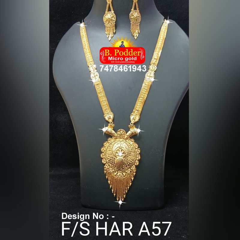 SHITAHAR F/S HAR A57