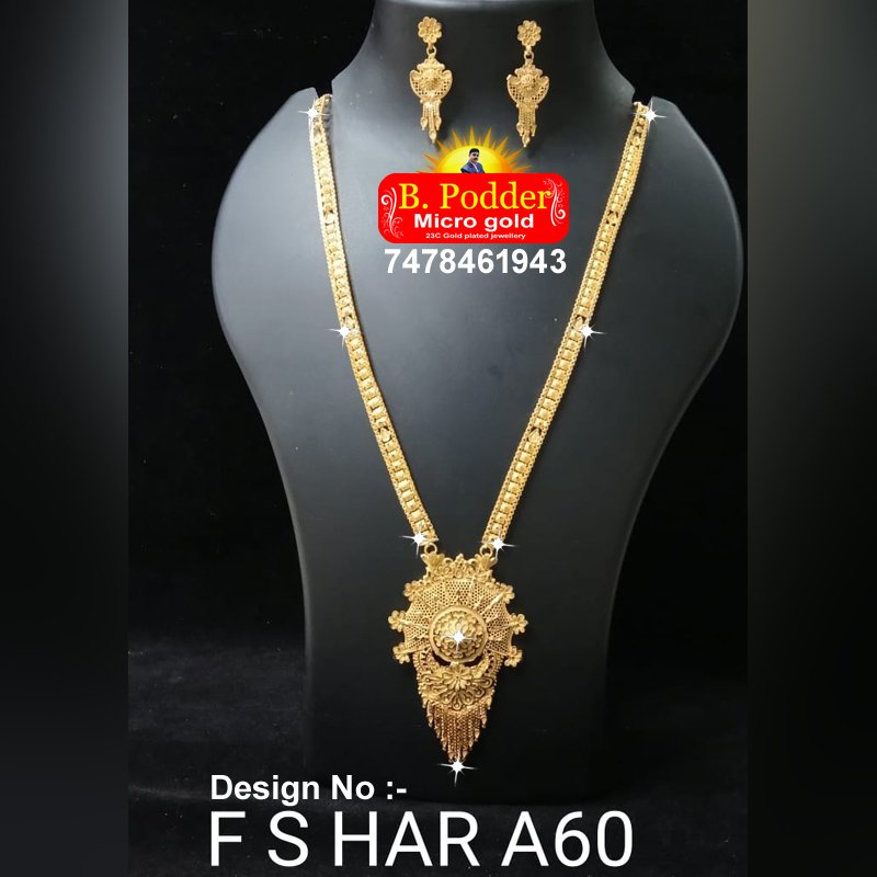 SHITAHAR F/S HAR A60