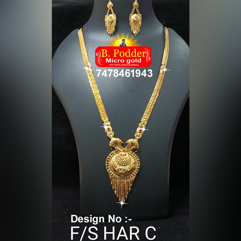 SHITAHAR F/S HAR C