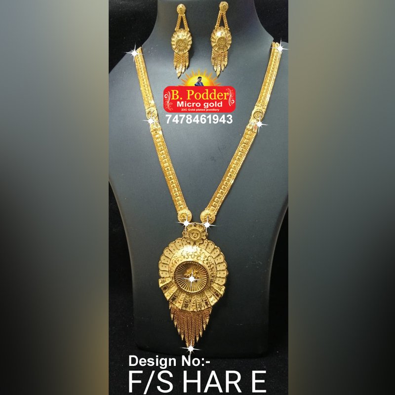 SHITAHAR F/S HAR E