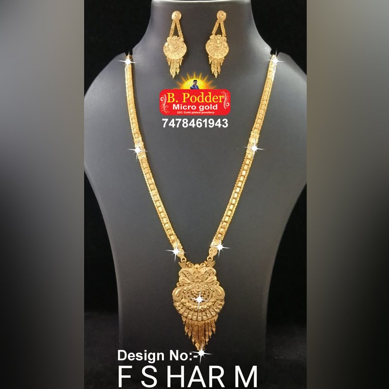 SHITAHAR F/S HAR M