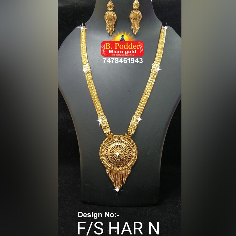 SHITAHAR F/S HAR N