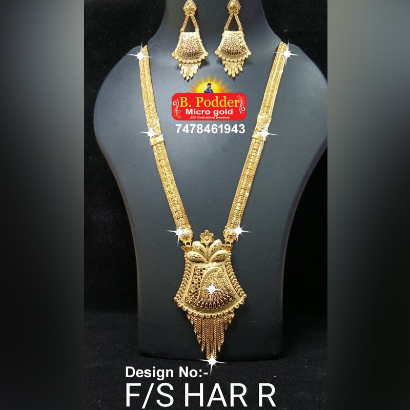 SHITAHAR F/S HAR R
