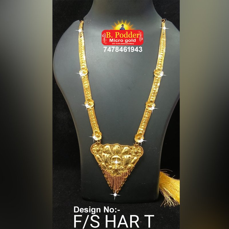 SHITAHAR F/S HAR T