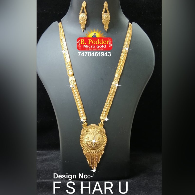 SHITAHAR F/S HAR U